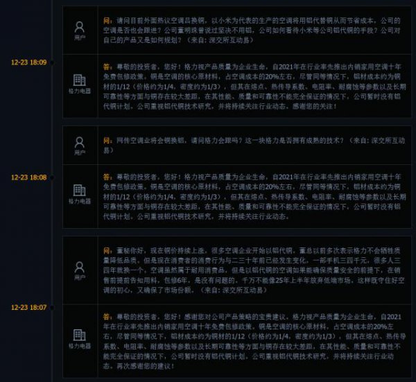 格力电器：暂时莫得空调铝代铜商酌，铝材老本约为铜材的1/12